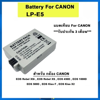 Digital Battery LP-E5 / LPE5 แบตเทียบ For Canon OS 450D , EOS 1000D, EOS 500D , EOS Kiss F , EOS Kiss X2