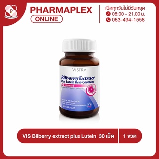 VISTRA  Bilberry Extract Plus 30 เม็ด วิสทร้า บิลเบอร์รี่ บำรุงสายตา Pharmaplex