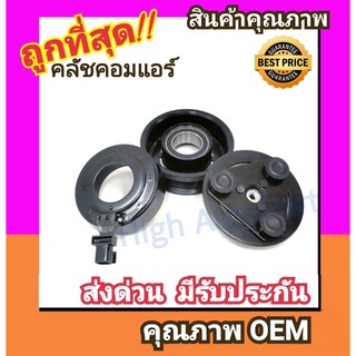 คลัชคอมแอร์ ฟอร์ด โฟกัส05-11 เครื่องเบนซิน หน้า คลัช คอมแอร์ ครัช หน้าครัช Clutch Ford Focus 2005 Benzene แอร์