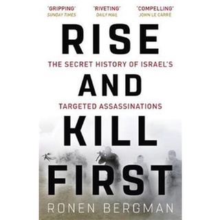 หนังสือใหม่พร้อมส่ง RISE AND KILL FIRST: THE SECRET HISTORY OF ISRAELS TARGETED ASSASSINATIONS