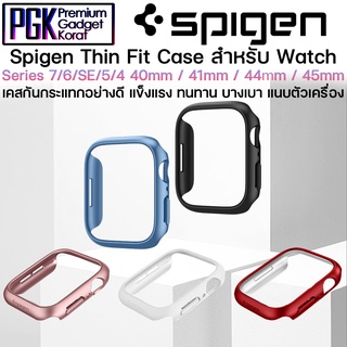 Spigen Thin Fit Case สำหรับ Watch Series 7/6/SE/5/4 ขนาด 40mm / 41mm / 44mm / 45mm หรูหรา แข็งแรง