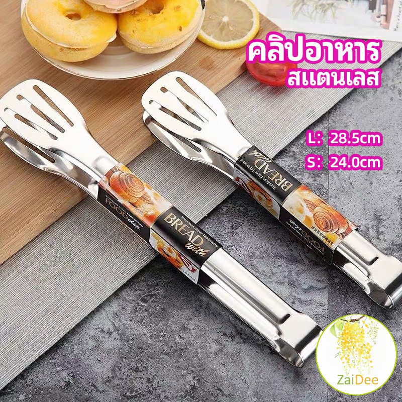 คลิปหนีบอาหารสแตนเลส ที่คีบบาร์บีคิว ย่างเนื้อ ที่คีบปากเป็ด แหนบอบ stainless steel food clip