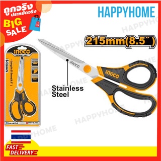 INGCO กรรไกร กรรไกรอเนกประสงค์ B5-9077499 Stainless Steel Scissors 8.5"