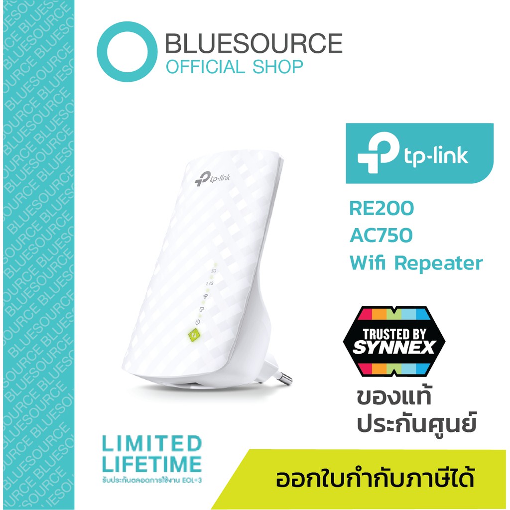 TP-Link RE200 AC750 Repeater ตัวขยายสัญญาณ WiFi (Wi-Fi Range Extender) ความเร็ว 300 Mbps [ประกันศูนย