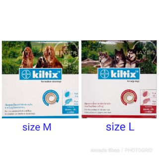 Bayer Kiltix ปลอกคอกำจัดเห็บหมัด แท้💯% สำหรับสุนัข 1 ชิ้น