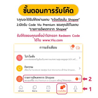 [E-Coupon] VIU Premium code 7 วัน #2