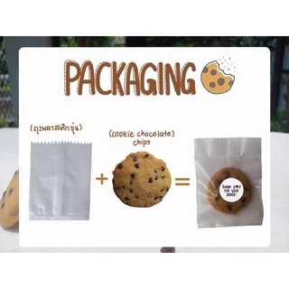 มินิคุกกี้ chocolate chips โฮมเมด คุกกี้เนย โฮมเมด( ชิ้นละ 3 บาท เมื่อสั่งขั้นต่ำ 20 ชิ้น )