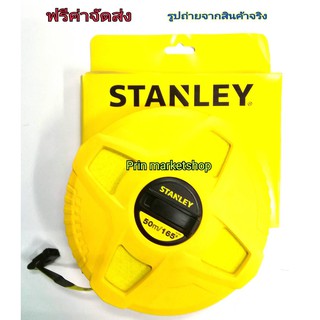 STANLEY เครื่องมือช่าง เทปวัดที่ สายไฟเบอร์กลาส ยาว 50 เมตร รุ่น 34-263 #1922