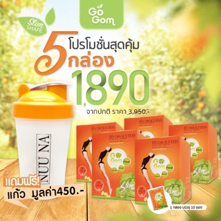 โปร 5 กล่อง แถมฟรีแก้วเช็ค ส่งฟรีเก็บเงินปลายทาง