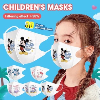 แมสเด็ก 3D mask kids หน้ากากเด็ก หน้ากากอนามัย ลายการ์ตูน แพคละ10ชิ้น แพคละลาย สำหรับเด็กอายุ 4-12 ขวบ