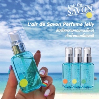 LAIR DE SAVON BODY PERFUME JELLY น้ำหอมกลิ่นเหมือนอาบน้ำใหม่ๆ