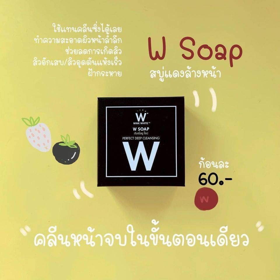 สบู่ WINK WHITE SOAP สบู่ W SOAP