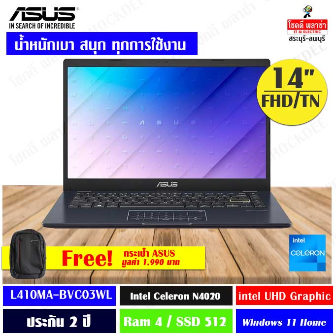 โน๊ตบุ๊ค Notebook Asus Laptop L410MA-BVC03W Intel Celeron N4020/4GB/512GB/14.0/Win11 ผ่อน 0%
