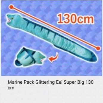 ❌หมดค่ะ❌[TOREBA][🇯🇵นำเข้าจากญี่ปุ่น🇯🇵]ตุ๊กตา ปลาไหล Marine Pack Glittering Eel Super Big 130 cm.