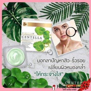 Realcream เรียวครีม ครีมแก้แพ้ใบบัวบก เรียวครีม 20 g.