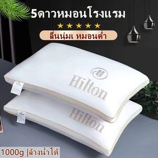 【ลื่นนุ่มเ】1000g นุ่มจม หมอน หมอนหนุ นหัว หมอนโรงแรม 5ดาว  Pillows โรงแรมฮิลตันเส้นใยไ หมห้หลับสบายเส้นใยไ หมอนสุขภาพคอ