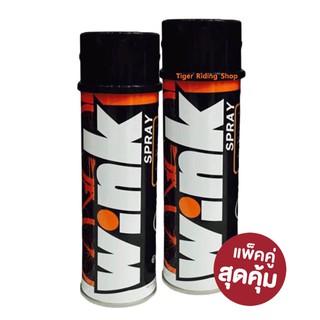 แพ๊คคู่ สุดคุ้ม..สเปรย์เคลือบสีเงา LUBE71 WINK SPRAY Motorcycle 600ml