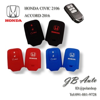 ซิลิโคนกุญแจรถ HONDA ปลอกกุญแจรถยนต์ ตรงรุ่น HONDA CIVIC 2106 ACCORD 2016 แบบ3ปุ่ม (ฮอนด้า)