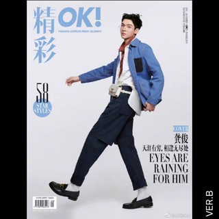 OK! MAGAZINE นิตยสาร โอเค! กงจวิ้น GongJun