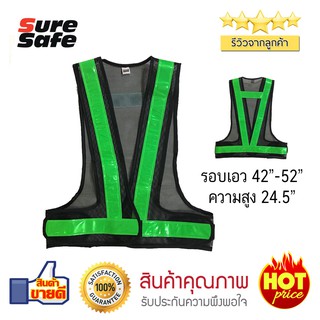 Suresafe เสื้อสะท้อนแสง รุ่นทรงวี แถบ 2" สีดำ/เขียวไมโล Premium