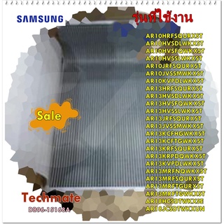 อะไหล่ของแท้/แผงรังผึ้ง แผงคอยร้อนแอร์ซัมซุง/DB96-15168A/SAMSUNG/ ASSY COND-MODULE/รุ่น หลายรุ่น