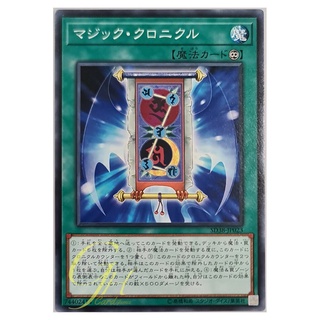 [SD38-JP023] Spell Chronicle (Common)