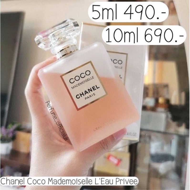 น้ำหอมแท้แบ่งขาย Chanel Coco Mademoiselle L'eau Privee 5ml/10ml