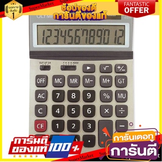 ⚡Best⚡ ✨นาทีทอง✨ โอลิมเปีย เครื่องคิดเลข รุ่น GX-120ST OLYMPIA Calculator #Gx-120St 🚚💨