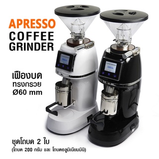 APRESSO WGC-60T Titanium Conical Burrs Coffee Grinder เครื่องบดกาแฟ เฟืองไทเทเนียม ทรงกรวย by VANIVITO