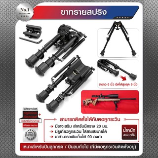 ขาทรายสปริง  ขาทราย BY:Tactical unit