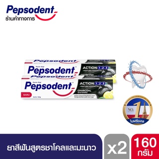 PEPSODENT เป๊ปโซเดนท์ ยาสีฟันสูตรชาโคลและมะนาว 160 กรัม X2 (ยาสีฟัน) PEPSODENT Charcoal Whitening 160 g. X2 (Toothpaste)