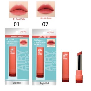 ลิปสติก Ustar Angie Idol Airy Fit Stick  ยูสตาร์ แองจี้ ไอดอล แอรี่ ฟิท สติ๊ก