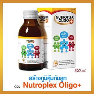 Nutroplex Oligo Plus Orange Flavour  (100ml)  วิตามินเสริมอาหาร สำหรับเด็ก รสส้ม