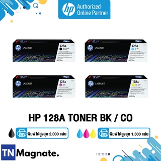 [หมึกพิมพ์เลเซอร์] HP 128A BK/C/M/Y เลือกสี - HP by TNM