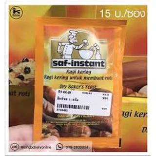 ยีสต์นก ยีสต์แห้ง ยีสต์หวาน ยีสต์ทำขนมปัง SAF-INSTANT อุปกรณ์ เบเกอรี่