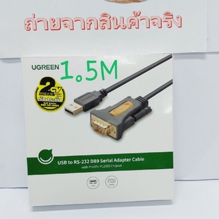 USB 2.0 to RS232 (DB9) Serial Cable  1.5 M 20211 UGREEN (ออกใบกำกับภาษีได้)