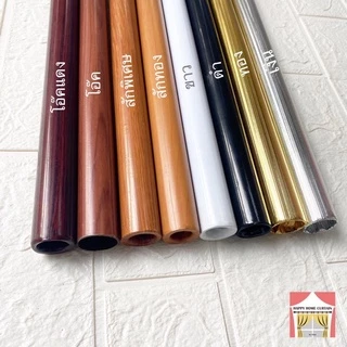 รางเปล่าแขวนผ้าม่าน เหล็กแท้ ขนาดมาตรฐาน 26 มิล รับน้ำหนัก 10กิโล+ (ส่งได้ยาว2 ม. ไม่ต่อ) ราวผ้าม่าน