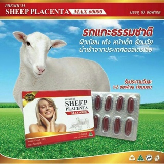 รกแกะ Max Placenta 🐏 ฟื้นฟูผิวขาวใส ดูเด็กและเปล่งปลั่ง // ของแท้ 1 กล่อง 10 ซอฟเจล