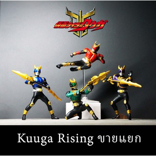 ขายแยก Bandai HG Kamen Rider Kuuga Rising Set ALL กาชาปอง คาเมน ไรเดอร์ สะสม HG Kamen Rider Gashapon Masked Rider