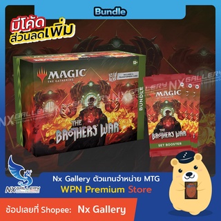 [MTG] Brothers War (BRO) - Bundle - Urza vs. Mishra *พร้อมส่ง* (Magic the Gathering / การ์ดเมจิก)