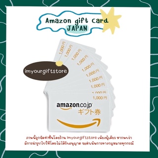 บัตร Amazon gift card JAPAN