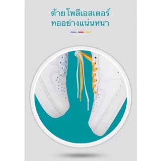 เชือกผูกรองเท้า พร้อมส่ง!! เชือกรองเท้า sneaker เชือกแบนแบบชั้นเดียว (1คู่)
