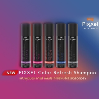 Lolane pixxel color refresh shampoo แชมพูเติมประกายสี250มล