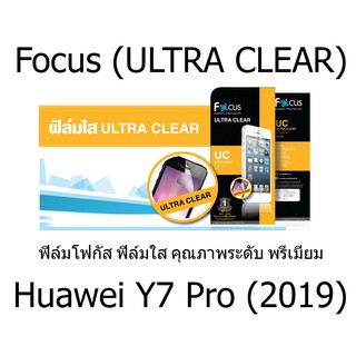 Focus (ULTRA CLEAR) ฟิล์มโฟกัส ฟิล์มใส คุณภาพระดับ พรีเมี่ยม (ของแท้100%) สำหรับ Huawei Y7 Pro (2019)