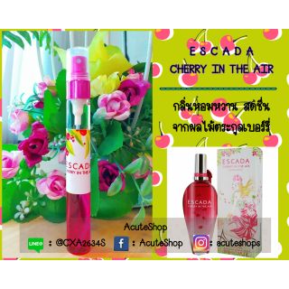 💐น้ำหอมเทสเตอร์กลิ่น Escada Cherry In The Air