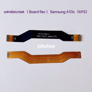 แพรต่อบรอด（Board flex ）Samsung A10s / SM-A107