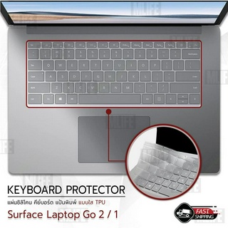 MLIFE - แผ่นซิลิโคน Surface Laptop Go 2 / 1 ซิลิโคนรอง คีย์บอร์ด กันฝุ่น เคส ฟิล์มกันรอย - Silicone Keyboard Case