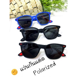 แว่นกันแดด Polarized กันUV400 (ตัดเงาแสงสะท้อน) ทรงเหลี่ยม3สี แถมซองหนังและผ้าเช็ดเลนส์