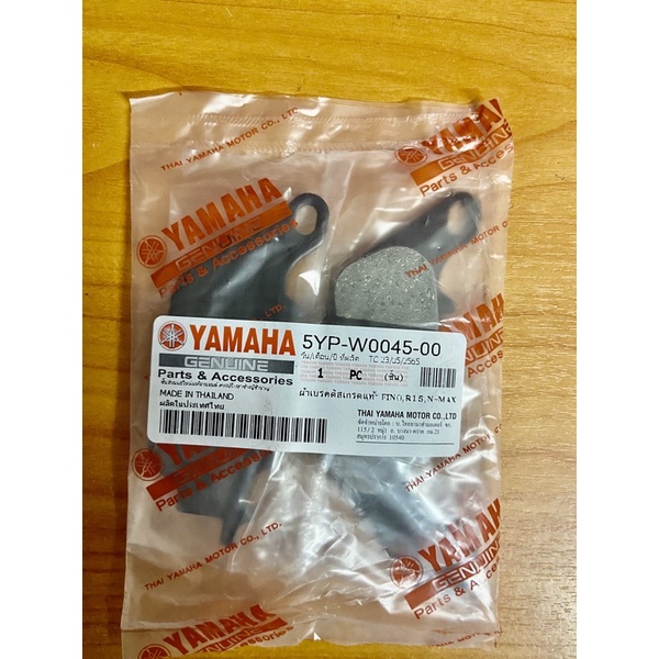 ผ้าเบรคหน้า (เกรดแท้) Yamaha Nouvo Elegance, Fino, Spark115iตัวเก่า, Spark135, Spark Nano, R15, ,Mio,Mio 125