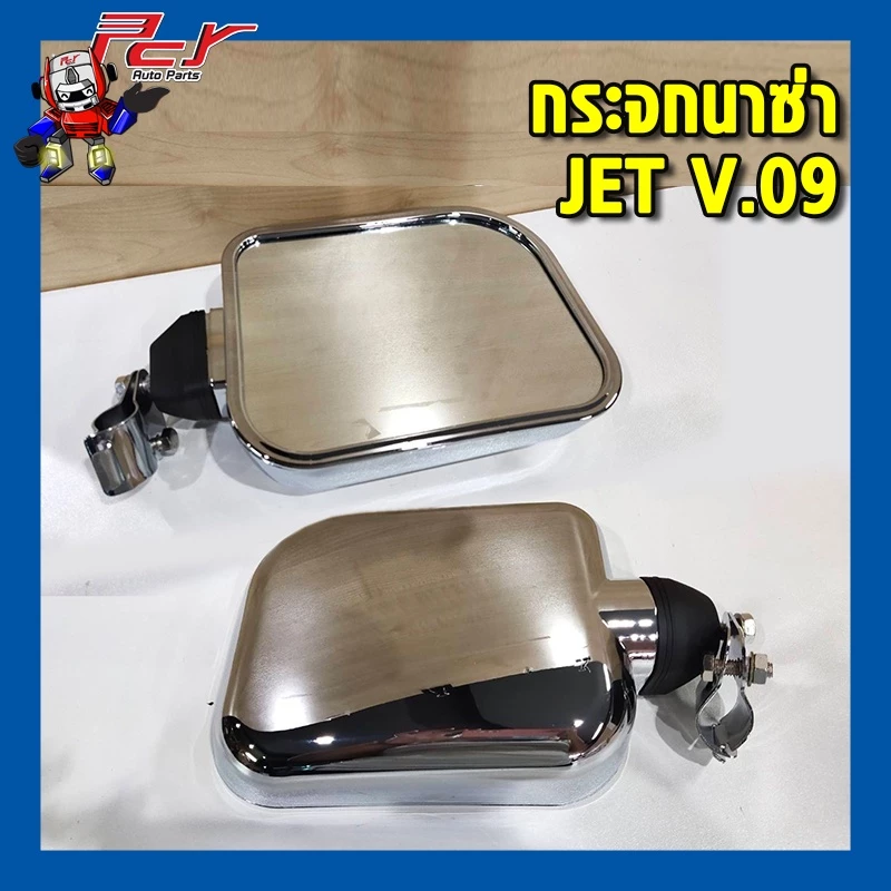 กระจกนาซ่า กระจกแต่ง ของแต่ง รถบรรทุก รถสิบล้อ thumbnail 10